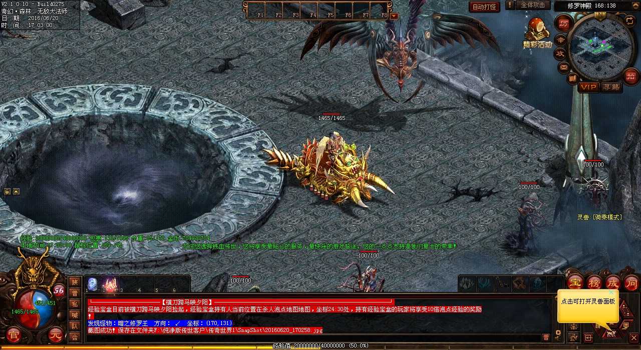 魔神修罗:热血传奇sf最强装备抢先揭晓!