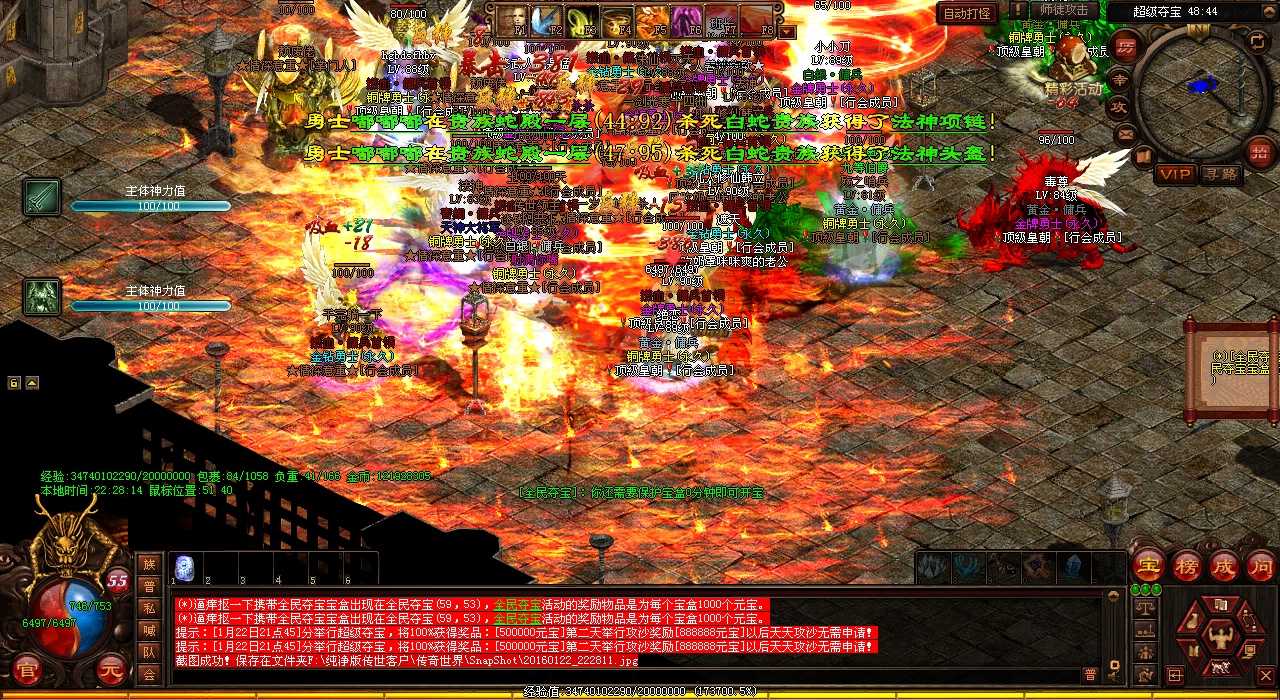 传奇神秘任务-组队挑战重重险阻,一起征服藏宝禁地魔王!
