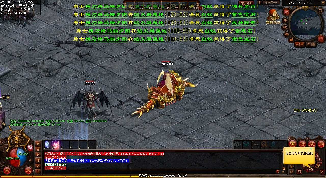 战天狂狮热血传奇私服攻略详解!